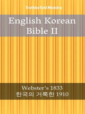 cover image of English Korean Bible II